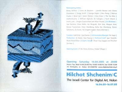 Hilchot Shchenim, Chapter C